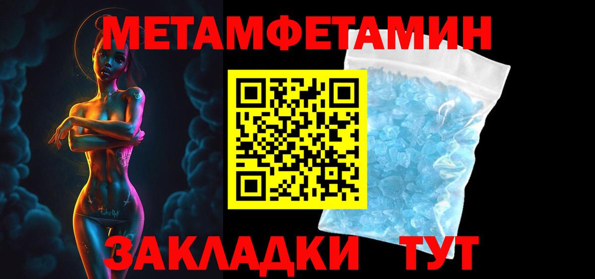 Amphetamine Розовый Электрогорск