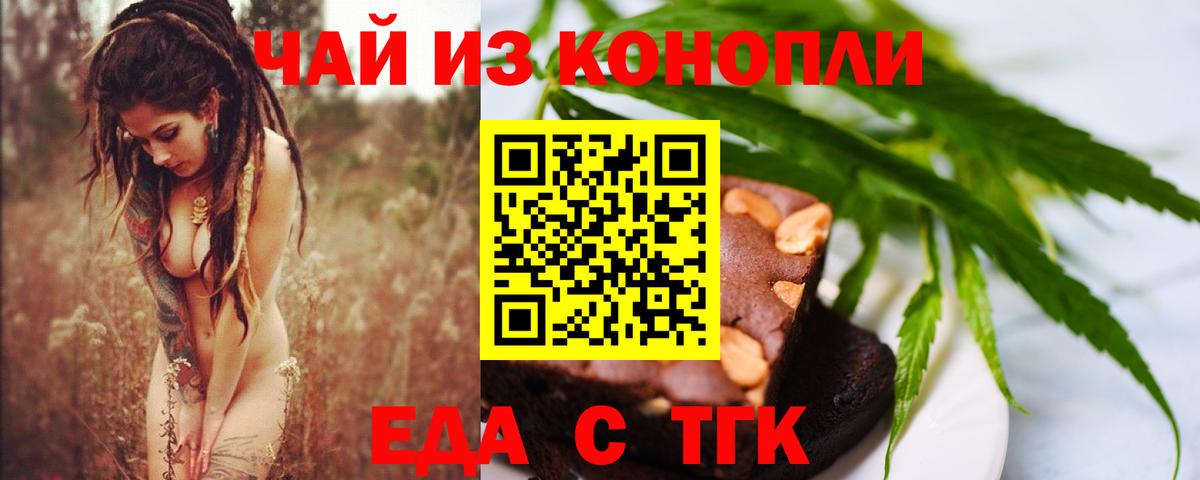 Cannafood марихуана  Вход с VPN  Электрогорск 