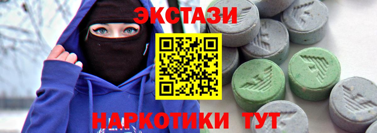 Ecstasy MDMA  Вход с VPN  Электрогорск 