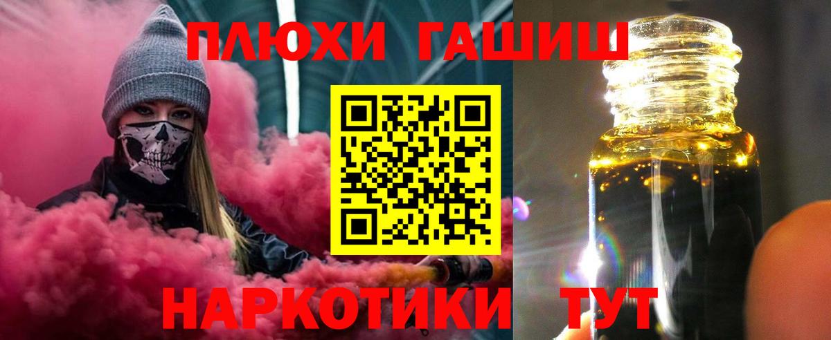 Гашиш Изолятор Электрогорск