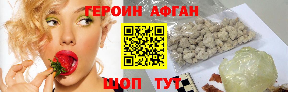 Электрогорск  Героин  Вход с VPN  Героин белый 