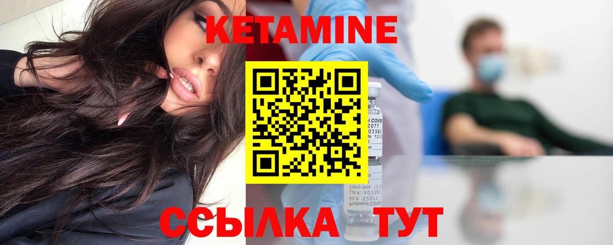 КЕТАМИН VHQ  Вход с VPN  Электрогорск  Кетамин ketamine 
