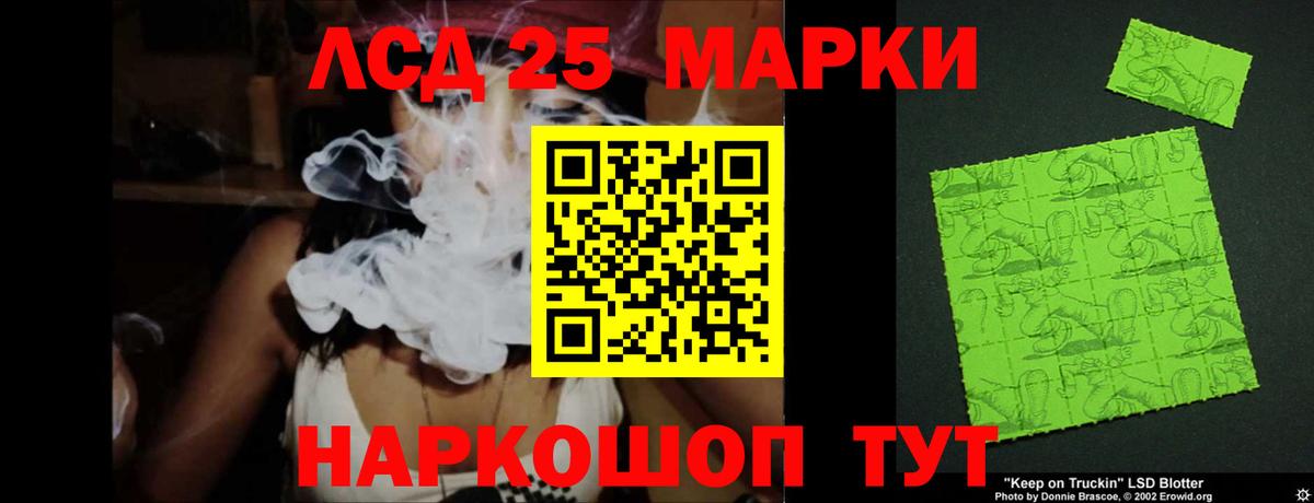 ЛСД экстази кислота Электрогорск