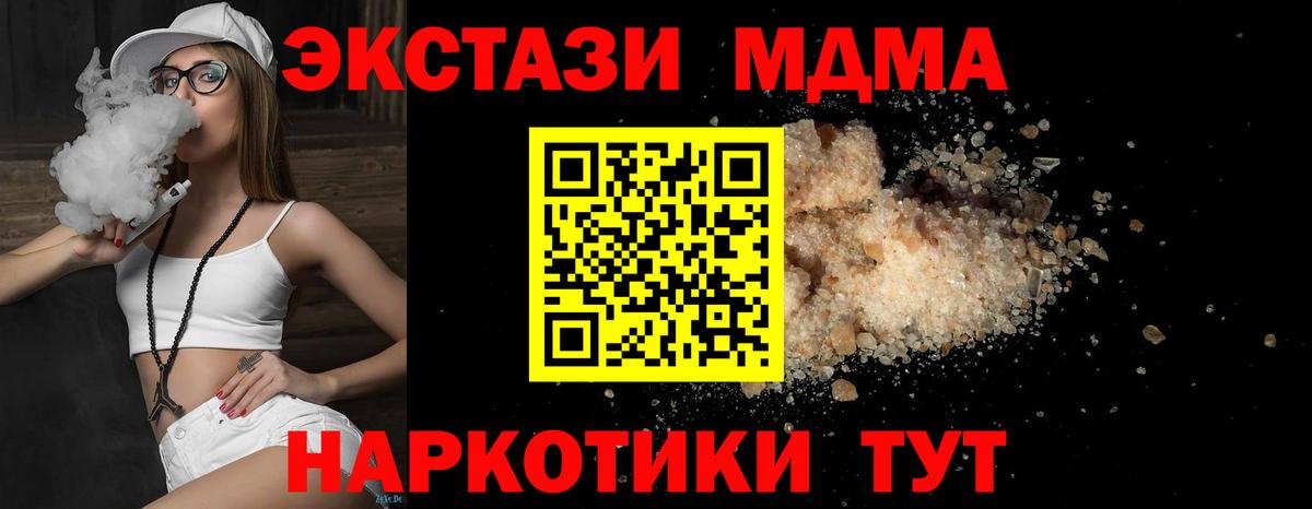 Электрогорск  MDMA VHQ  Вход с VPN  MDMA кристаллы 