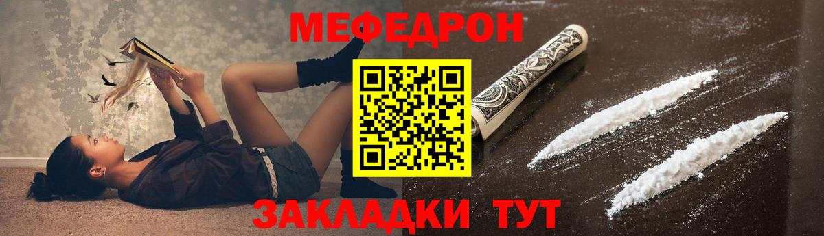 Меф мука Электрогорск