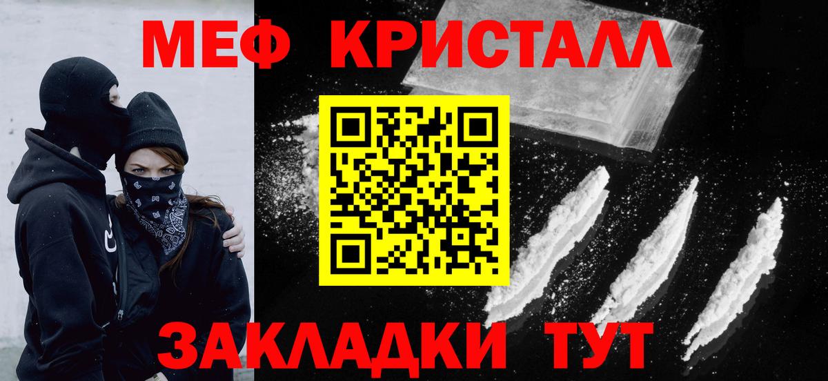 МЯУ-МЯУ мяу мяу  Вход с VPN  Мефедрон мука  МЯУ-МЯУ  Электрогорск 