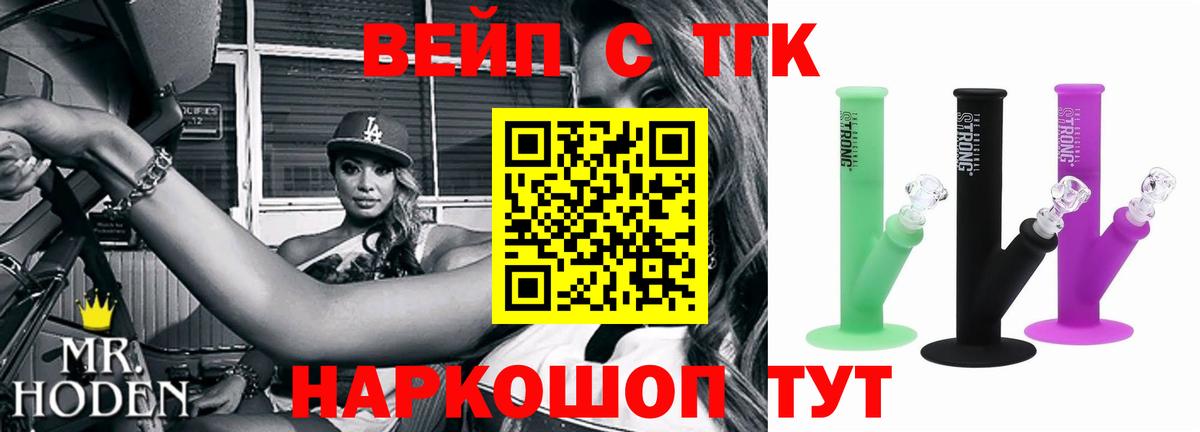Дистиллят ТГК вейп Электрогорск