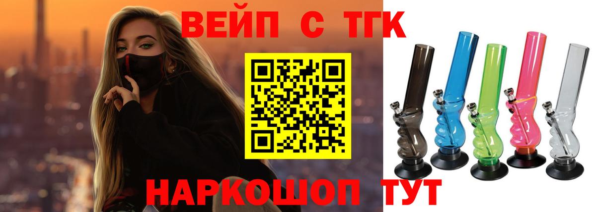 ТГК жижа  Вход с VPN  Дистиллят ТГК концентрат  omg вход  Электрогорск 